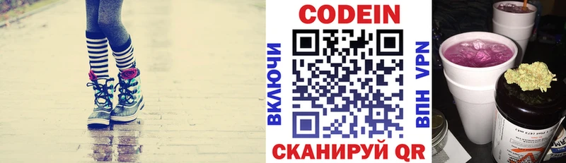 Кодеиновый сироп Lean напиток Lean (лин)  KRAKEN ССЫЛКА  Саратов  закладки 