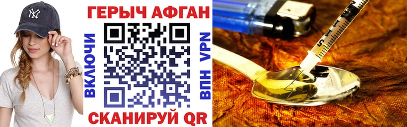 Героин Heroin  наркота  Саратов 