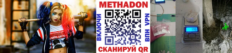 МЕТАДОН methadone  цена   Саратов 