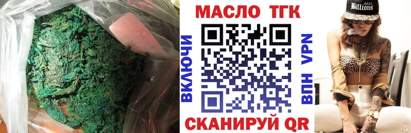ТГК концентрат  купить закладку  Саратов 